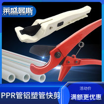 ppr quick shear pipe scissors cutter water pipe PE pipe Aluminum plastic pipe scissors pipe scissors pipe scissors
