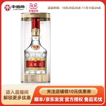 五粮液52度浓香型白酒-五粮液52度浓香型白酒促销价格、五粮液52