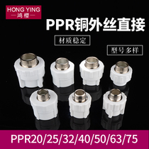 PPR20 25 32 40 50 63 75 Outer wire direct diameter reducing adapter PPR water pipe pipe fittings
