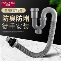 Toilet basin U-shaped sewer pipe washbasin basin sink drain pipe deodorant wall drain pipe fittings