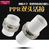 PPR PIPE double tong huo jie straight fitting 4 fen 6 is divided into 1 inch 20 25 32 40 50 63 75 pipe fittings