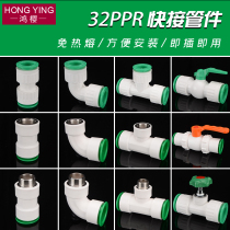 1 inch 32PPR pipe quick connector non-hot melt-free non-iron direct elbow tee inner and outer wire hot and cold water connection pipe fittings