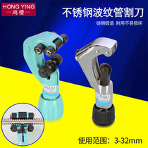 Stainless steel bellows cutter cutter cutter air conditioning tube aluminum copper steel tube cutter cutting wheel sheet metal pipe tool accessories