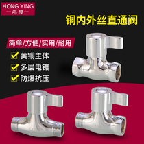 4 points inside and outside silk straight valve brass angle valve clear valve DN15 water pipe valve double internal wire double outer wire switch