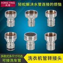 4 6 points washing machine faucet outlet adapter inlet pipe nipple interface car washing joint basin vegetable basin