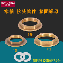 4 6 minutes 1 inch copper outer hexagon joint cap back cap flange and ring nut nut nut nut lock female water tank joint fastening fittings