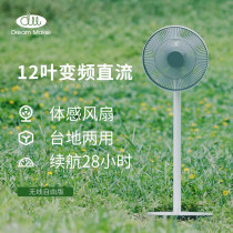 Dream maker electric fan Household silent battery version somatosensory floor fan Taiwan vertical dual-use variable frequency intelligent remote control fan