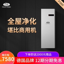 Dream maker fresh air system Household in addition to formaldehyde haze purification bacteria whole house wall-mounted fresh air fan F1300