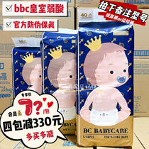 babycare Royal weak acid diapers SMLXL baby BBC diapers ultra-thin breathable XL XXL pull pants