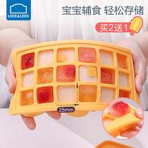 Lock and lock baby silicone supplementary food box Ice grid sealed baby supplementary food box Sub-packaged frozen box with lid storage box