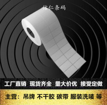 Spot 35mm*18mm 5000 Sheets 2 Rows Blank Self-adhesive Label Barcode Printing Roll Copper Plate Paper