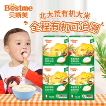 (Produced in January 2021) Besmei organic prebiotic rice noodles baby complementary food portable fruit and vegetable rice paste