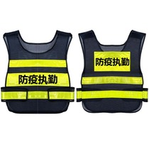 Anti-epidemic publicity staff inspector Inspector Reflective Vest Safety Clothing Security Reflective Clothing Net Breathable Waistcoat can be printed