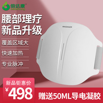 Beidakang waist massager heating household lumbar spine pain lumbar abdominal muscle soothing electric acupuncture instrument EMS artifact