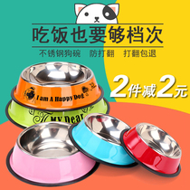 Pet stainless steel dog bowl dog bowl anti-knock cat bowl dog food bowl single bowl cat food bowl large dog water basin supplies