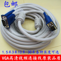 VGA cable Monitor cable TV projector Computer video signal cable 1 5-10m 20M 30M