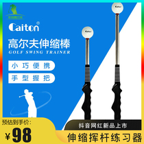 Net celebrity new golf telescopic swing stick Small and portable sound rhythm swing exerciser Practice supplies