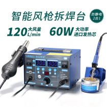 Yihua YIHUA862BD hot air welding table Digital display anti-static hot air welding table Hot air desoldering table two-in-one