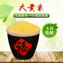 High quality soft rhubarb rice yellow millet new rice northeast specialty glutinous rice dumplings Grain hot sale