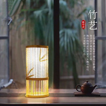 New Chinese tea room bamboo table lamp study night light bedroom dimmable warm tatami meditation bedside lamp