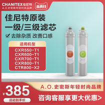 Jianet filter element water purifier household filter Big White 13 Grade original filter element before purchase