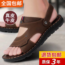 Men Sandals Slippers Dual-use Summer Casual Soft Bottom Genuine Leather Dad Beach Shoes Outside Wearing Non-slip Cool Slippers Male Tide