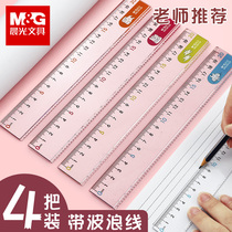 Chenguang straight ruler with wavy line 15 20cm ruler Plastic childrens grid ruler Boy Primary school first grade second grade Third grade scale ruler for primary school students Transparent special stationery for students