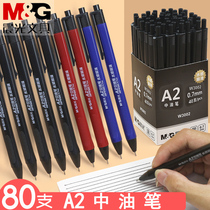 Morning light ballpoint pen press type a2 medium oil pen Water sense smooth bead red blue black red refill Student office automatic 0 7mm round red pen press special primary school atomic oil pen