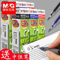 Chenguang Youpin 0 38 Black gel pen refill black 0 5mm Confucius Temple blessing full needle tube carbon 0 35 Ultra-fine exam bullet pen core wholesale students with small fresh heart gold diamond 007