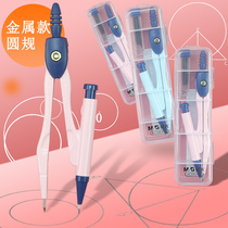 Morning light childrens compass set Metal garden rules Students professional circle drawing tools Morning Light multi-functional primary school students with small fresh compass Candy color cute Korean version