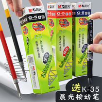 Morning light g5 press neutral pen refill 0 5mm black k35 gp1008 blue black press type blue red ink black blue red pen neutral undercore gp 1008 press Press g 5 self