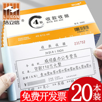 Haolixin collection receipt triple double single according to the self-written double financial charge cash receipt this 2 Joint 3 single column multi-column four-joint two-way triple bill drama saw blade handwritten billing