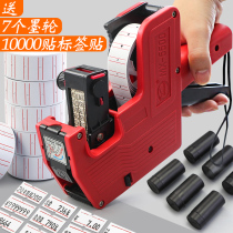 Price machine manual price sweeper digital fight machine price coder supermarket goods small printing price machine adjustable price machine food production date price tag machine hand-held stickers