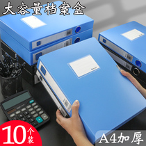  10 vertical file boxes document storage and sorting boxes a4 accounting certificate boxes blue cadres personnel party building materials documents file boxes thickened PP plastic large-capacity office supplies wholesale