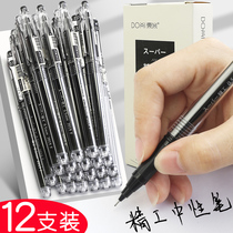 Dongmi gel pen Xueba brush pen for students special pen for Middle school entrance examination civil service examination 0 5mm black carbon ballpoint pen stationery special ins cold style simple Japanese literature and art