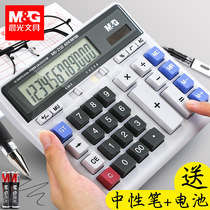 Morning light calculator office large screen large button commercial solar clothing store with voice real pronunciation machine computer button accounting special accounting computer Finance
