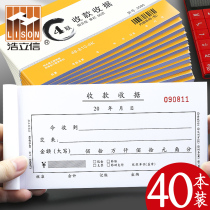 40 The hlison payment receipt two couplet triple 2 of 3 lian ling paragraph receiving script handwritten two income saw bar multi-column with carbonless copy universal quadruple triple two even single financial special invoices