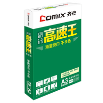 Qinxin A3 paper A3 printing paper copy 80g office paper 80g White Paper full box wholesale 500 a pack