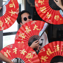 Marriage best man fan groom welcome folding fan bridesmaid Group fan Chinese creative retro wedding photo props