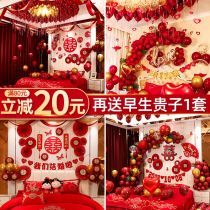Wedding room layout balloon decoration womens room wedding new bedroom man wedding supplies Daquan wedding set