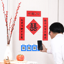 Marriage to pick up the door to the door to the couplets to marry the wedding house Heinedoor creative female party Wedding Celebration of the Wedding Celebration of the Wedding Celebration
