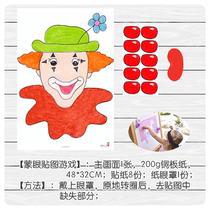Fresh and cute circus color clown with nose multi-person blindfolded nose birthday party game set