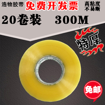 4 5 whole boxes of adhesive paper extra-large volume high adhesive Taobao delivery packing closure transparent adhesive tape 5 5 6 0 wholesale