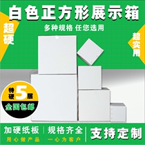 Large white carton extra thick extra hard five layer environmental protection display storage Taobao express carton moving logistics carton