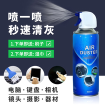 Dust removal Compressed air tank Computer keyboard cleaning Notebook cooling SLR lens air blowing cleaning dust removal agent