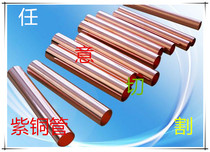 T2 copper pipe pure copper pipe red copper pipe straight copper pipe coil outer diameter 2-159 can be cut