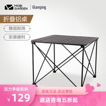 Mu Gaodi outdoor camping aluminum alloy folding table Ultra-lightweight portable field camping car-mounted lightweight size table