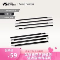 Mugao flute outdoor accessories camping tent bracket hall pole support pole tent pole sky curtain pole front hall pole