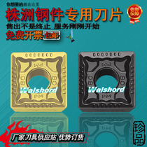 Zhuzhou 45 degree square CNC car blade SNMG120408 120404 120412-PM square knife