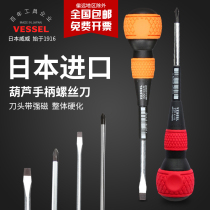Japan vessel Weiwei screwdriver cross word gourd handle with strong magnetic screw batch industrial screwdriver